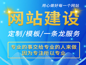 滁州網(wǎng)站建設(shè)的技術(shù)要點(diǎn)