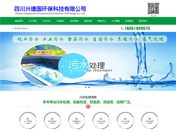 四川興德園環(huán)?？萍加邢薰?></a></li>

<li id=