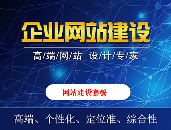 企業(yè)不做網(wǎng)站建設(shè)會(huì)有哪些損失？