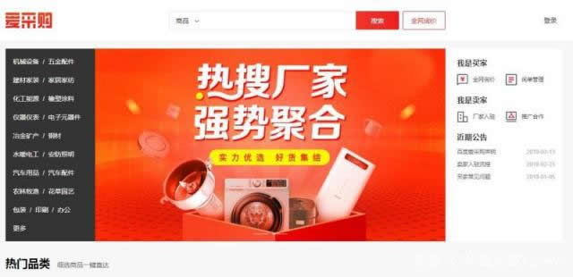百度愛采購與百度競(jìng)價(jià)的區(qū)別是什么？