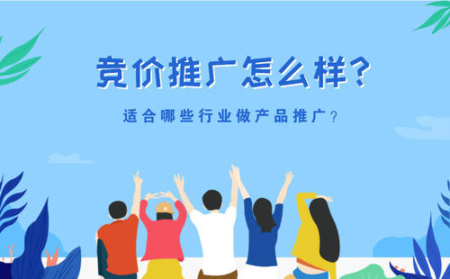 滁州競(jìng)價(jià)排名推廣：百度推廣，360推廣，搜狗推廣，愛(ài)采購(gòu)?fù)茝V