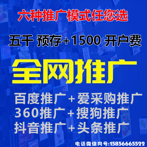 滁州抖音競(jìng)價(jià)排名推廣怎么做？