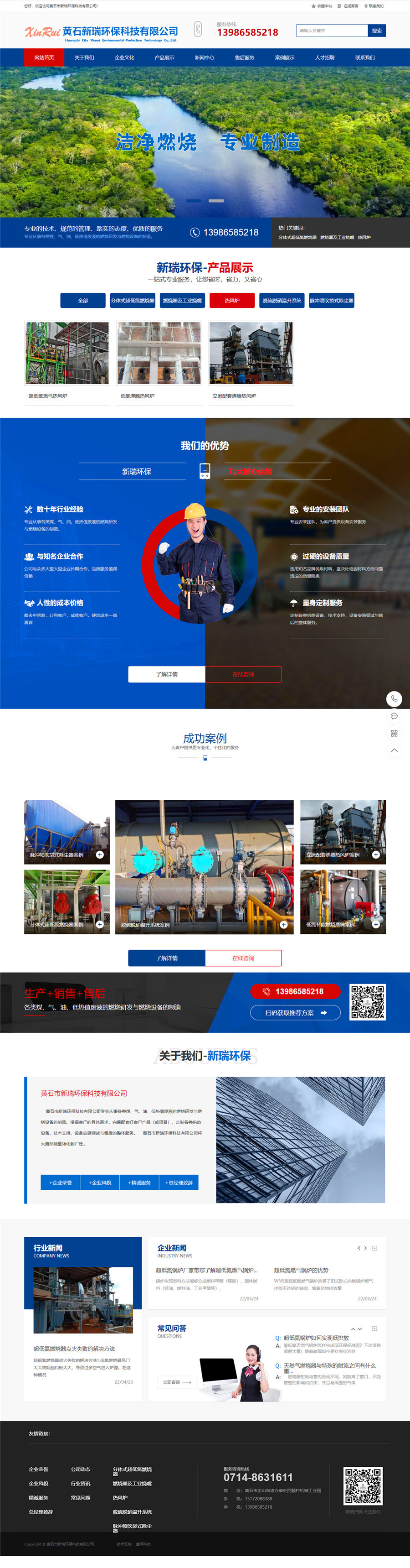 黃石市新瑞環(huán)?？萍加邢薰?低氮燃?xì)馊加腿紵鱛高爐氣燃燒器_煤粉天然氣燃燒器_超低氮燃燒器_直燃式.jpg