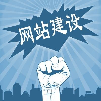 滁州網(wǎng)站到期未及時(shí)續(xù)費(fèi)有何影響？