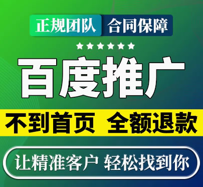 百度排名是怎么做上去的，排名在哪個(gè)位置