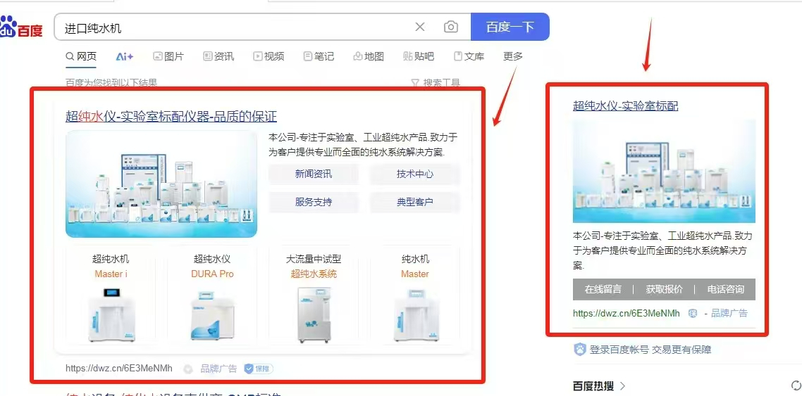 百度品牌推廣，百度右側(cè)第一名排名推廣