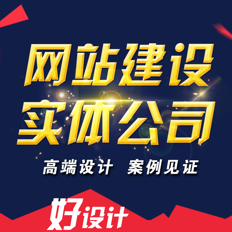 建一個(gè)網(wǎng)站需要做什么準(zhǔn)備？